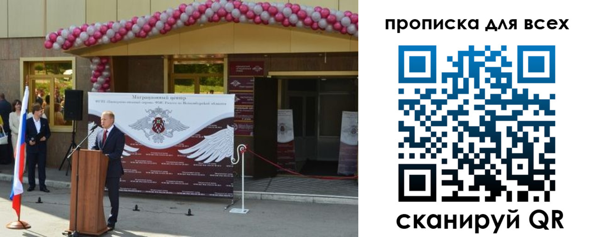 регистрация в Биробиджане