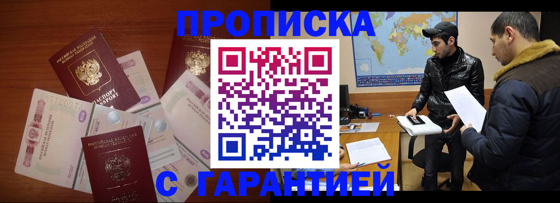 пропишу в квартире в Биробиджане