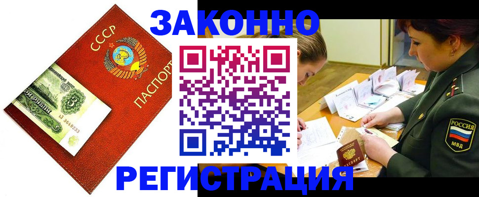 регистрация для школы в Биробиджане