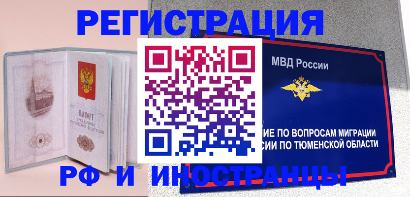 прописка для кредита в Биробиджане